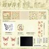 27pcs/pack Dazzling Butterfly Diorama Book Butterfly Dance Garden Series Full Set of Material Kit Handmade DIY Gift Making