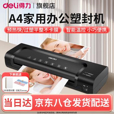 Deli Термоламинатор формата А4, штепсель CN (адаптер в комплекте)