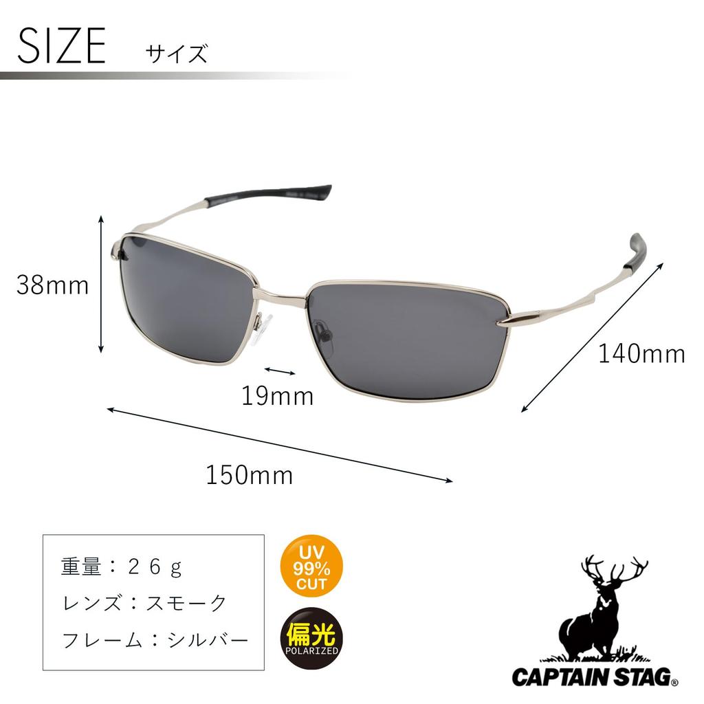 Captain Stag Polarized Sunglasses with Sunglasses Stainless Men's Case, Steel, Smoke, CSP-001-2-EH-72