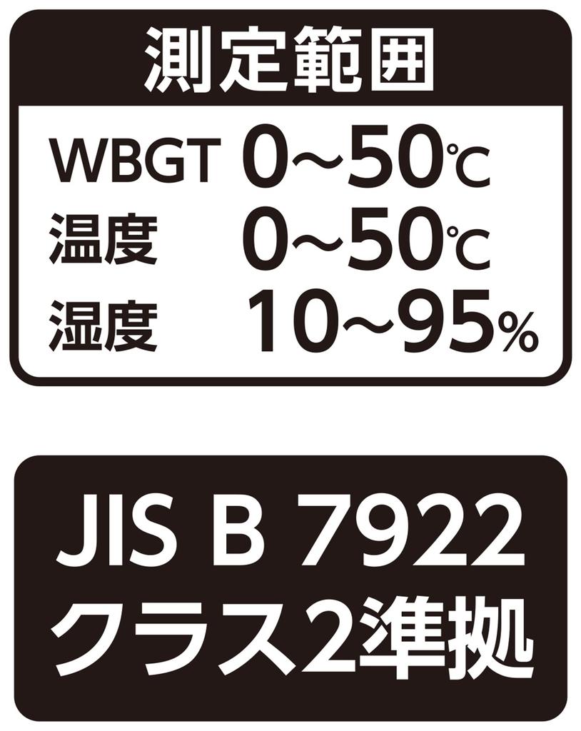Shinwa Sokutei Измеритель теплового удара, черный шар, базовый 73223
