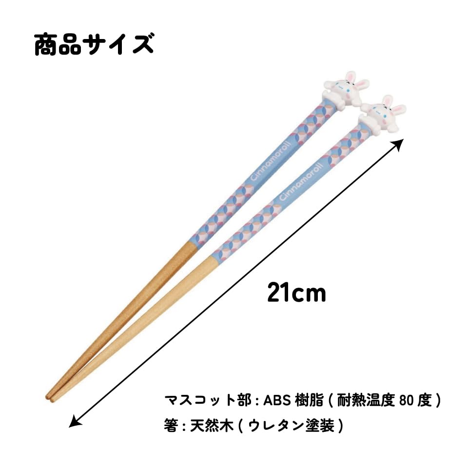 Skater Chopsticks 21cm Mascot Sanrio Cinnamoroll U AND45-A