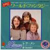 7inch Record LETTERMEN - World Fantasy EWR20556 Eastworld 1979 Japan Pop Used