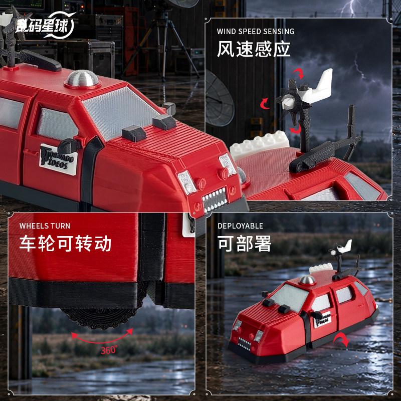 3D-печатная модель перехватчика «Торнадо» Dominator 1 в стиле Chaser Tiv2, шарнирная игрушка, подарок на день рождения для любителей техники
