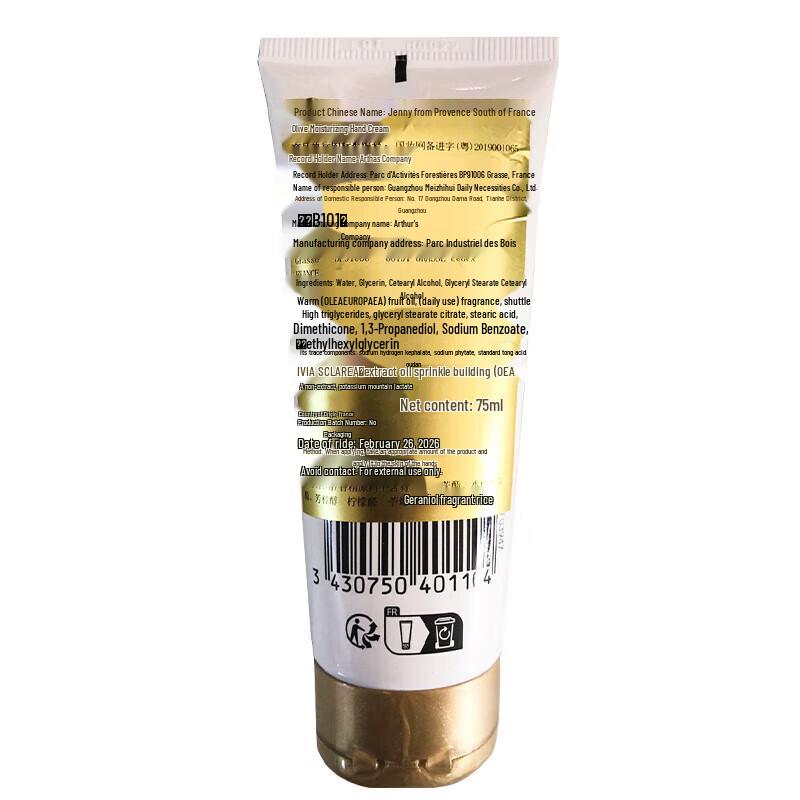 Jeanne en Provence 75ml Scented Hand Cream Set (4-Pack)