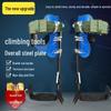 Tree Climbing Tool: Upright Foot Spikes with Large Bend and Wasp Foot Buckle Iron Shoes