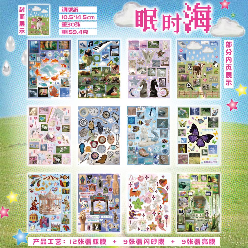 30 Sheets/pack Sticker Book Dream Growth Dream Core Wind Pattern Notebook Mobile Phone Back Card DIY Decoration Guka Collage