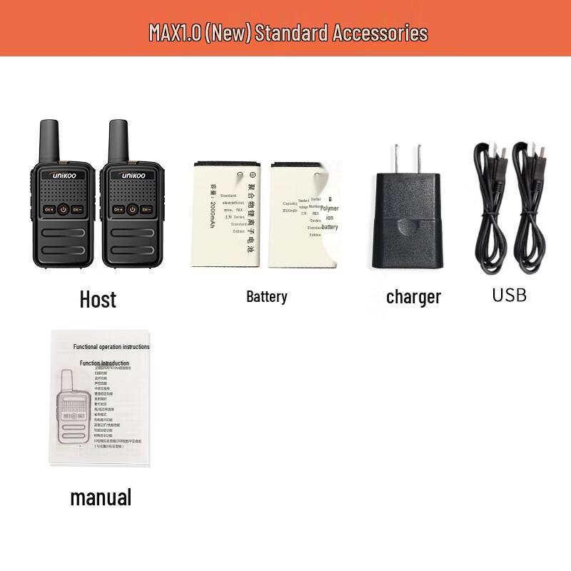 UNIKOO MAX1.0 Pro High-Power Walkie-Talkie 2-Pack (CN version)