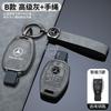 Alloy Car Key Case Smart Car Key Case Cover For Mercedes Benz A B C E Class GLS GLA GLK GLC CLS CLA AMG W204 W205 W212 W463 W176 p1