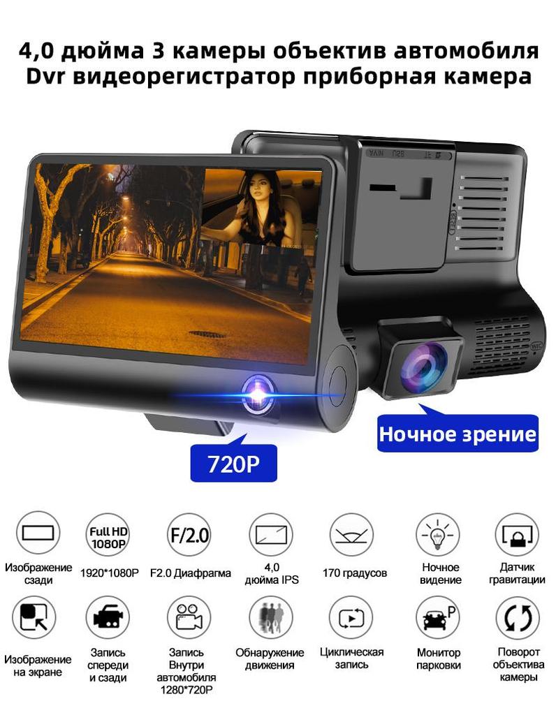 E-ACE Автомобильный видеорегистратор 1080P 3 объектива камеры DVR Dash Cam 170 Широкоугольный G-сенсор Автоматический рекордер заднего вида Поддержка ночного видения