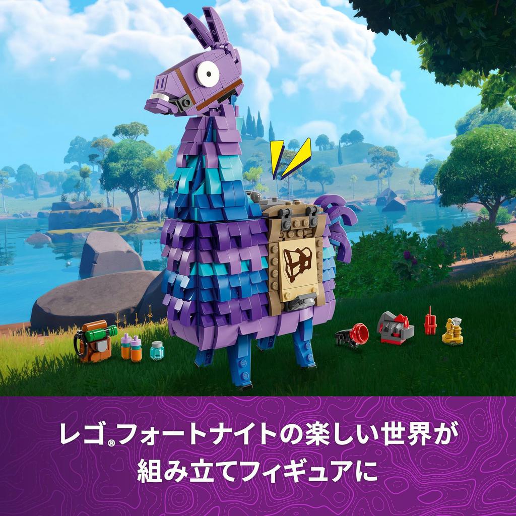 LEGO Fortnite Supply Llama Toy Birthday Present Block Boys Girls Children 12 Years Old 13 Years Old 14 Years Old Elementary School Game Animal