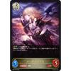 Shadowverse Evolve BP04-099 Dark Jeanne (LG Legend) 4th Edition Celestial Star Myth