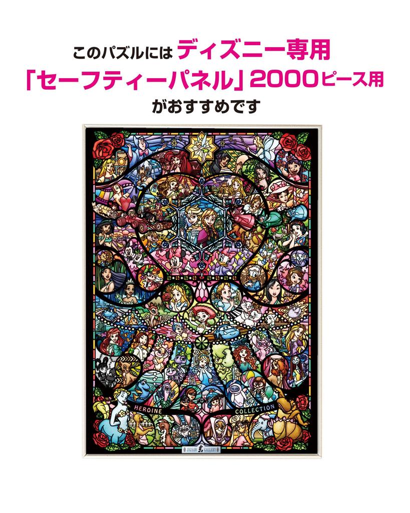Tenyo в 2000-элементном пазле Disney Heroine Collection Stained Glass В комплекте сервисная карта [Сделано в Японии] Disney/Pixar (73х102см)