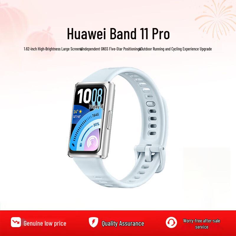 Huawei Band 11 Pro NFC (Китайская версия)
