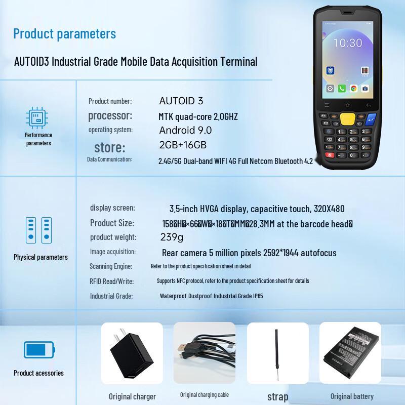 Seuic AUTOID Series Handheld Data Terminal