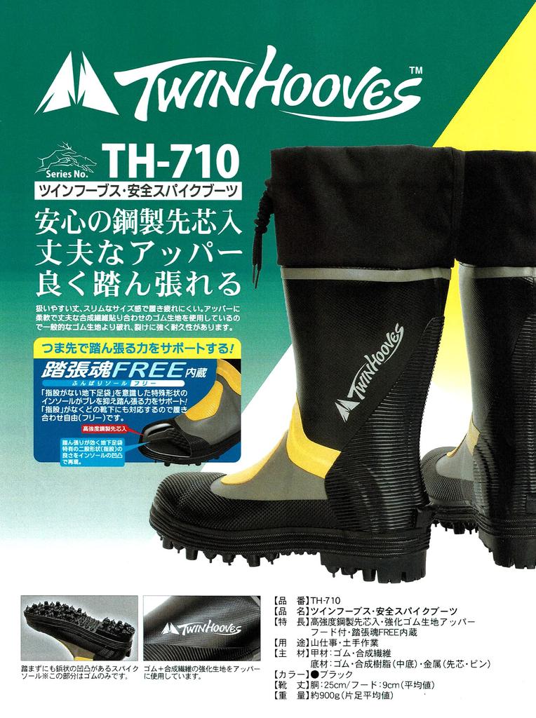 Рабочая обувь Защитные шипованные ботинки см 4E [Sokaido] Мужские 28.0