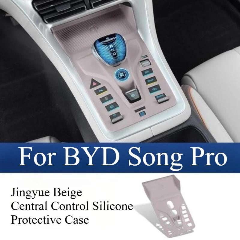 All-Inclusive Silicone Pad for BYD Song Pro (-2024 Smart Driving) - Central Control Button Scratch-Proof Modified Protector