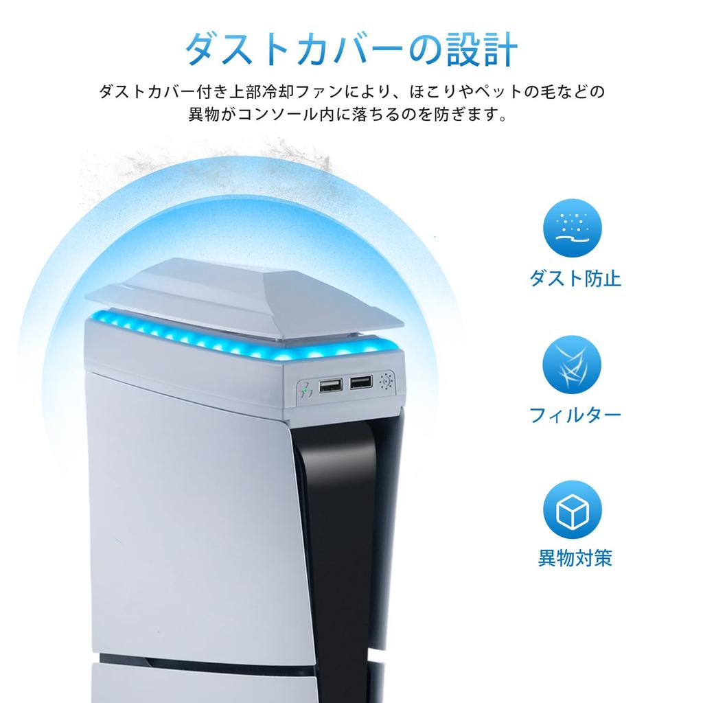 Mcbazel Новый верхний охлаждающий вентилятор PS5 Slim Верхний охлаждающий вентилятор Нестандартный дизайн Защита от пыли RGB-подсветка Несовместим с PS5 Pro Белый Антитермический -