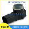 Compatible Parking Sensor Reversing Radar Probe for Citroen Peugeot 9675202477T6