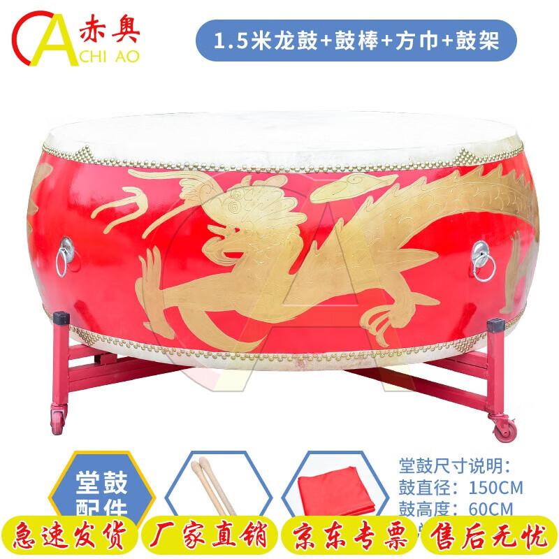 Chiao Cowhide Chinese Red Dragon Performance Drum