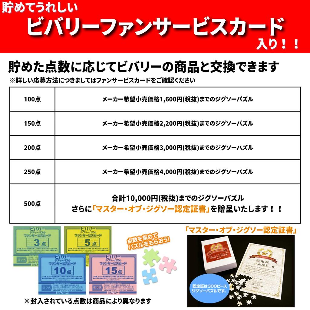 In Beverly Jigsaw Puzzle The Little Prince [Made Japan] 300-Piece (26x38cm) 300-158