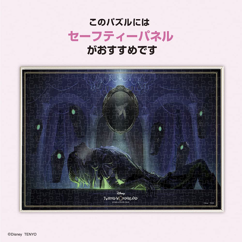 Пазл Tenyo из 300 деталей Добро пожаловать в Disney Twisted Wonderland... (30,5x43см)