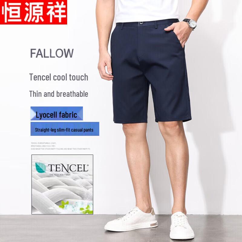Мужские шорты Hengyuanxiang из ледяного шелка в стиле business casual