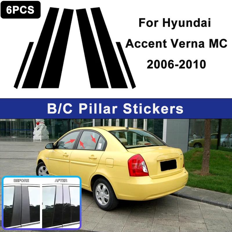 Для Hyundai Accent Verna MC 2006-2010 Накладки-стикеры на стойки кузова B C, Декоративные накладки на дверные стойки, Внешние аксессуары