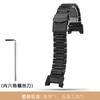 Для Casio G-SHOCK Big Mud King третьего поколения GWG-B1000 Стальной ремешок для часов Модификация мужской Металлический ремешок для часов Браслет