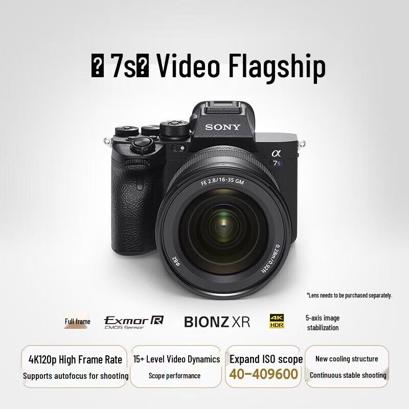 Sony Полнокадровая беззеркальная камера Alpha 7S III (Китайская версия)