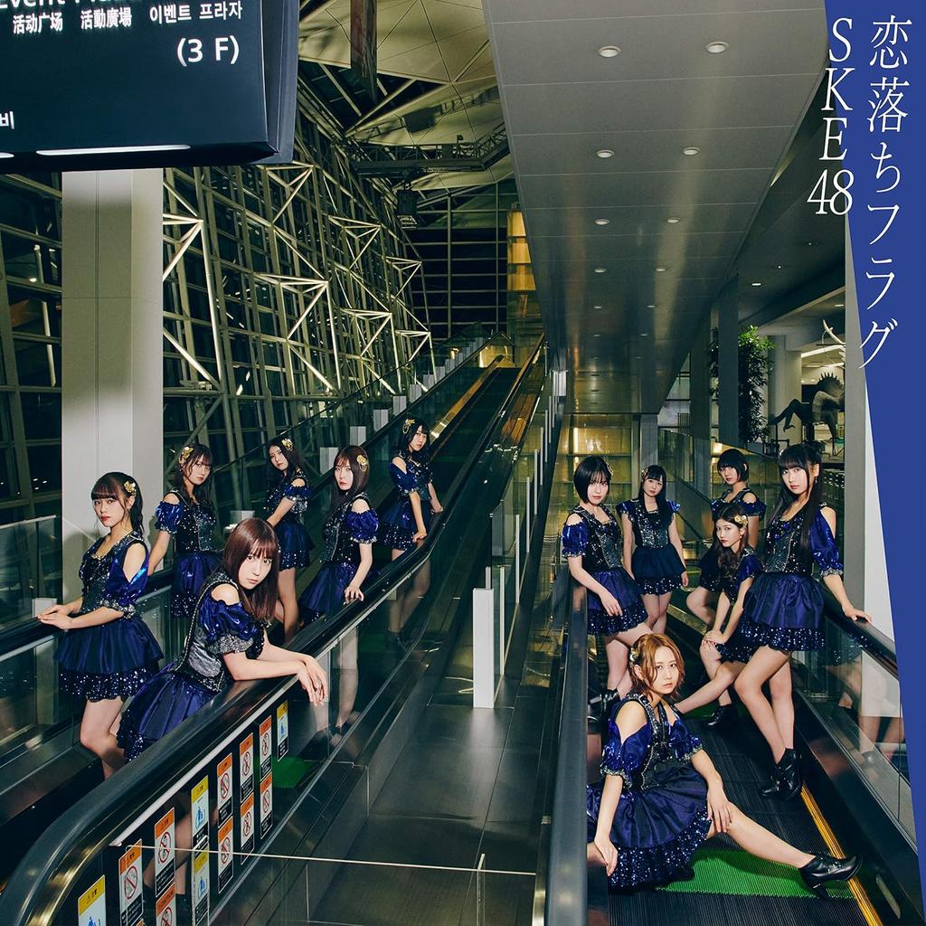 CD SKE48 Koi Ochi Flag Cddvd Тип C Fi AVCD94971 avex trax 2020 Япония ОбиЯпонский Поп-Рок Б/у