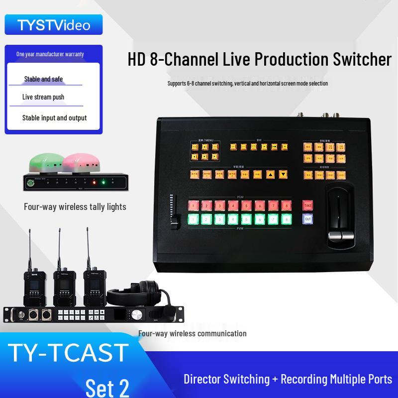 8-канальный HD-коммутатор для прямой трансляции TY-TCAST - Стандарт режиссера