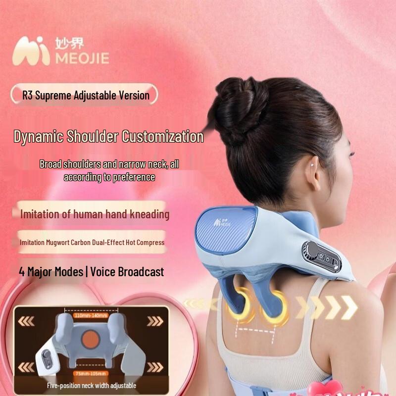 Регулируемый массажер для плеч и шеи Myojie R3, штекер CN (адаптер в комплекте)