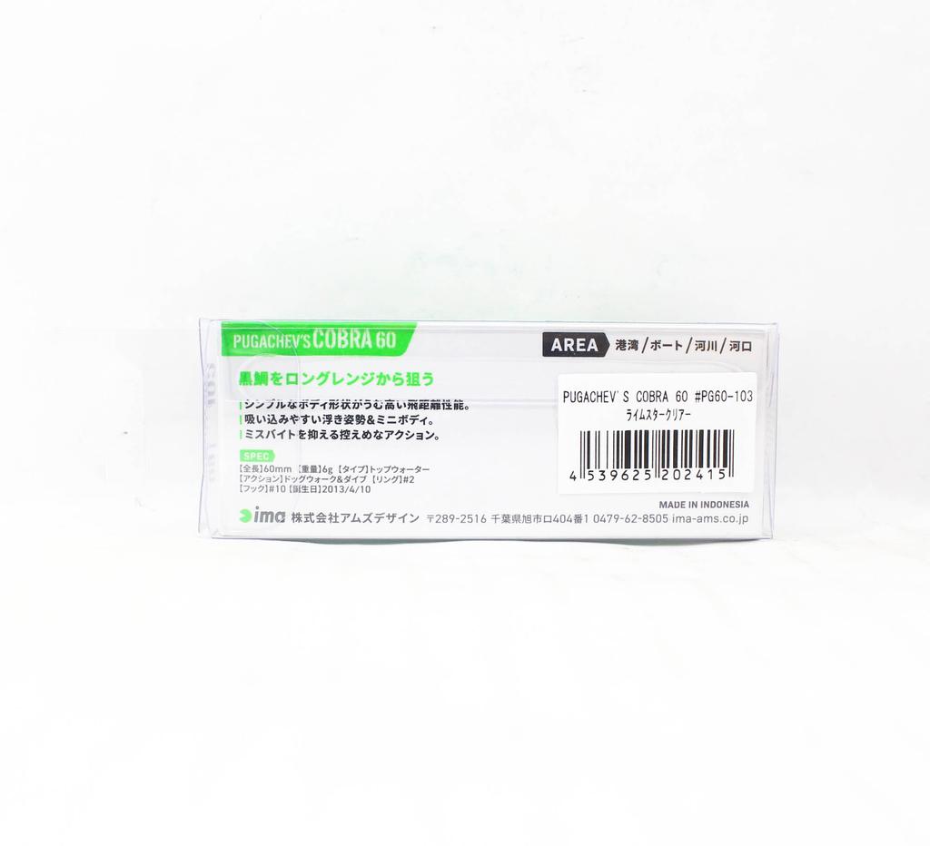 Ima Плавающая приманка «Кобра Пугачева 60» 103 (2415)