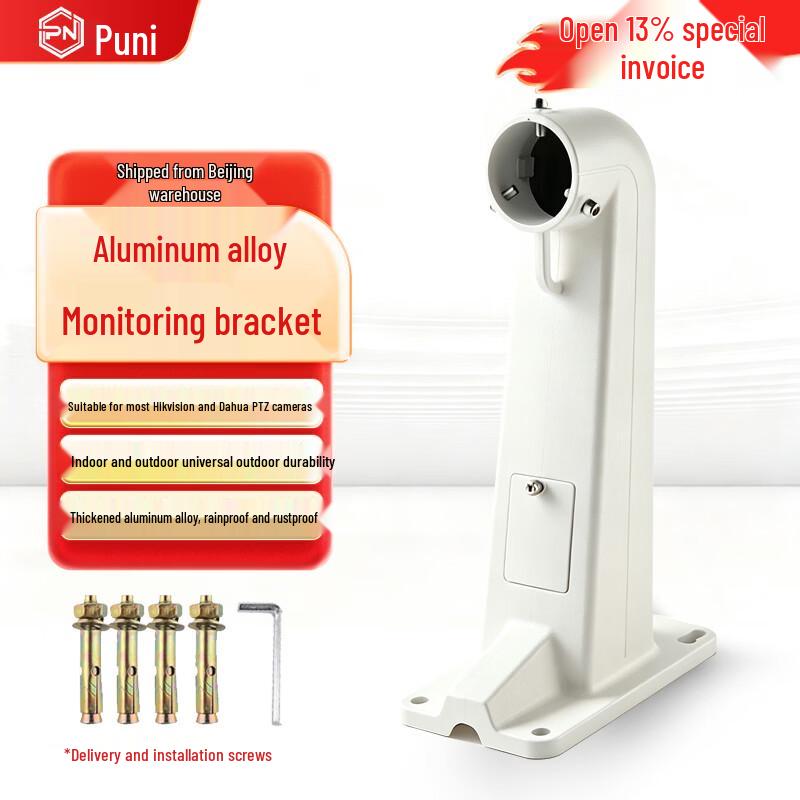 Puni Aluminum Alloy Wall Mount Bracket for Hikvision PTZ Cameras CN plug (adapter included)