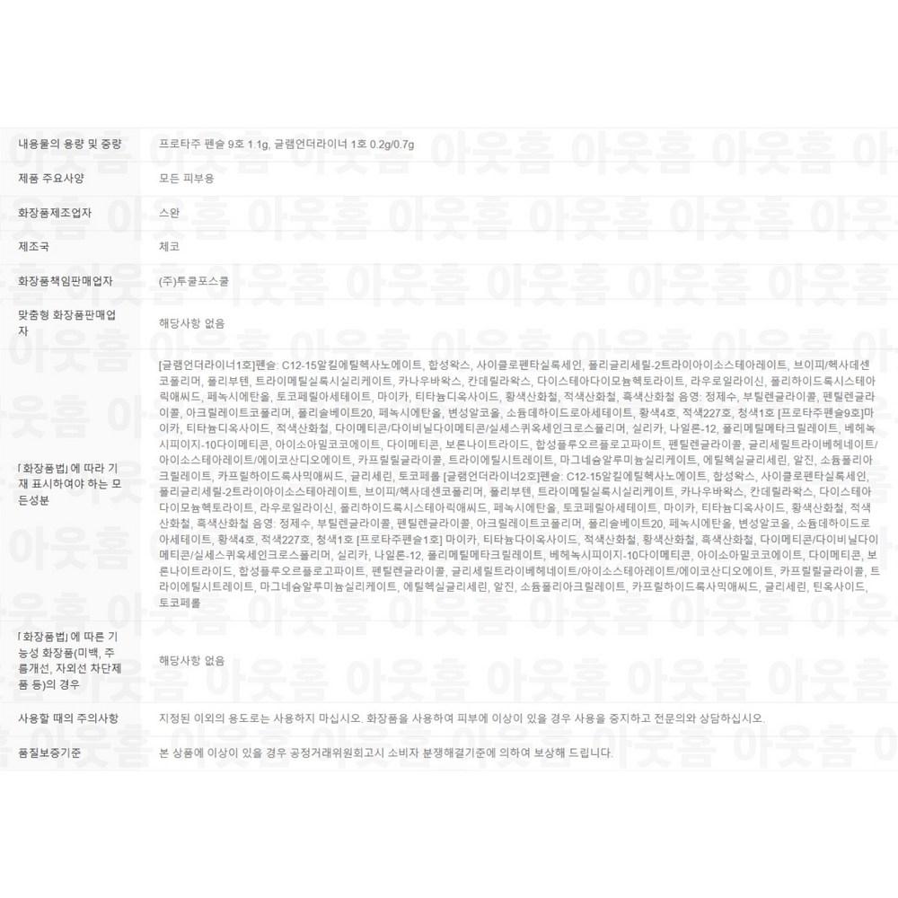 Too cool for school Art Class Under Eye Volume Maker Нет. 1 комплект, 1 шт., нет. 2