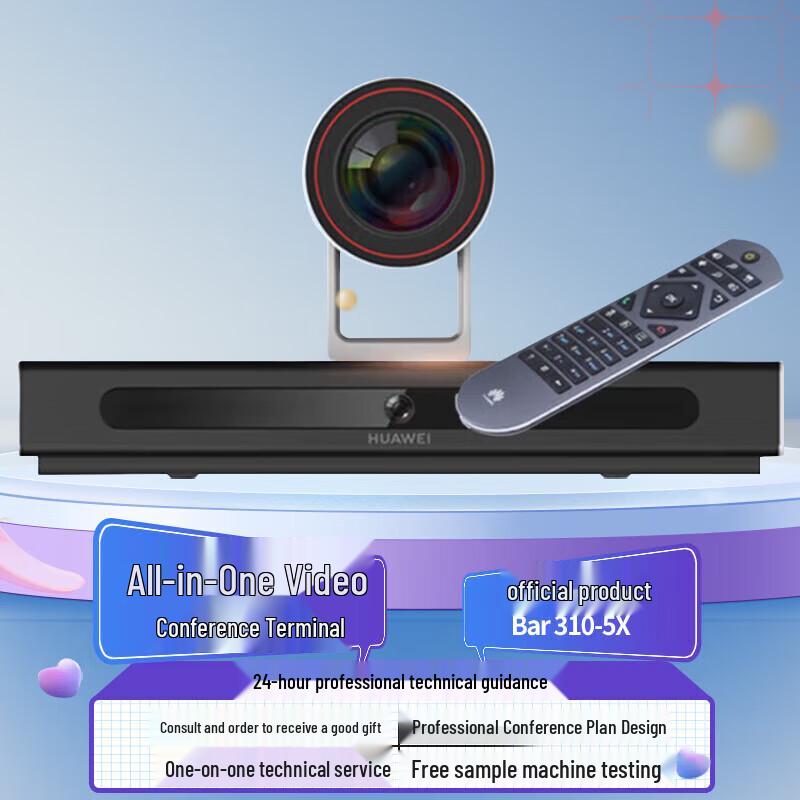 Huawei CloudLink Professional Video Conferencing Devices (CN version)