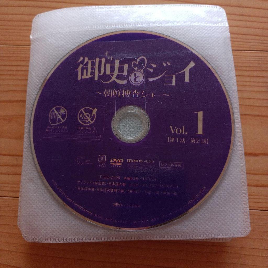 [USED] The Inspector and Joy Korean Drama DVD