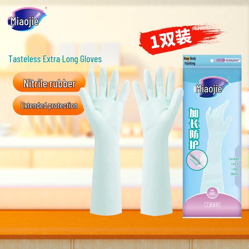Miaojie Odorless Extended Nitrile Gloves