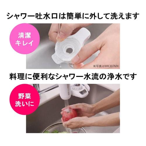 Toray Trevino Water Purifier, Faucet-Mounted, High Pressure, High Removal, 13 Filters Met, 30% Water Saving, Made In Japan, MK206SMX Cassetti Series