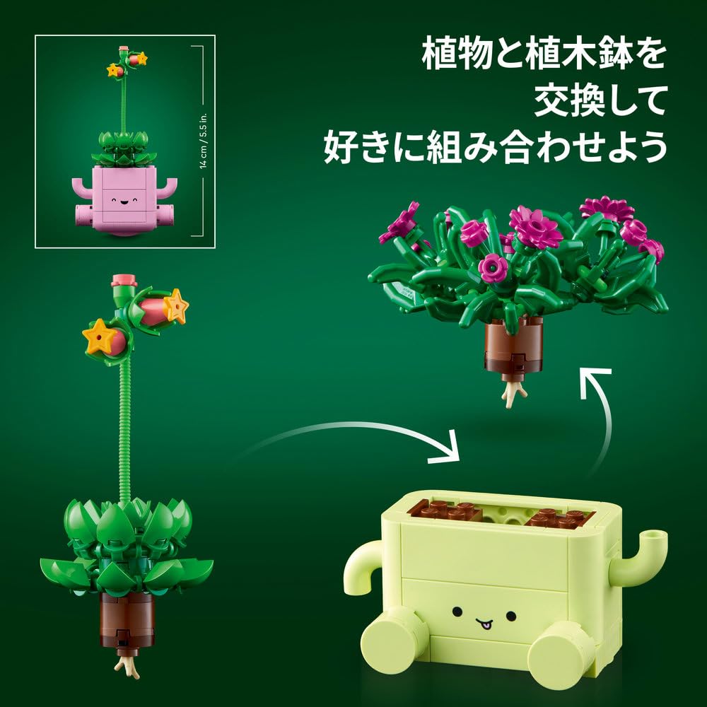 Игрушка LEGO Ботанические качающиеся растения - Подарок на день рождения, Строительные блоки, Подарок на День матери для девочек, мальчиков, детей (Возраст 9, 10, 11 лет), Начальная школа