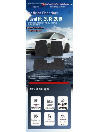 Автомобильные коврики для Haval H6 2018-2019: Мягкий, удобный, прочный и износостойкий