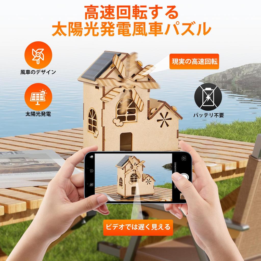 Solar Craft Kit, 3D Wooden Puzzle (Windmill Tree House) Solar Energy Toy, Independent Research & Experiment Kit STEM Educational Toy Science Craft