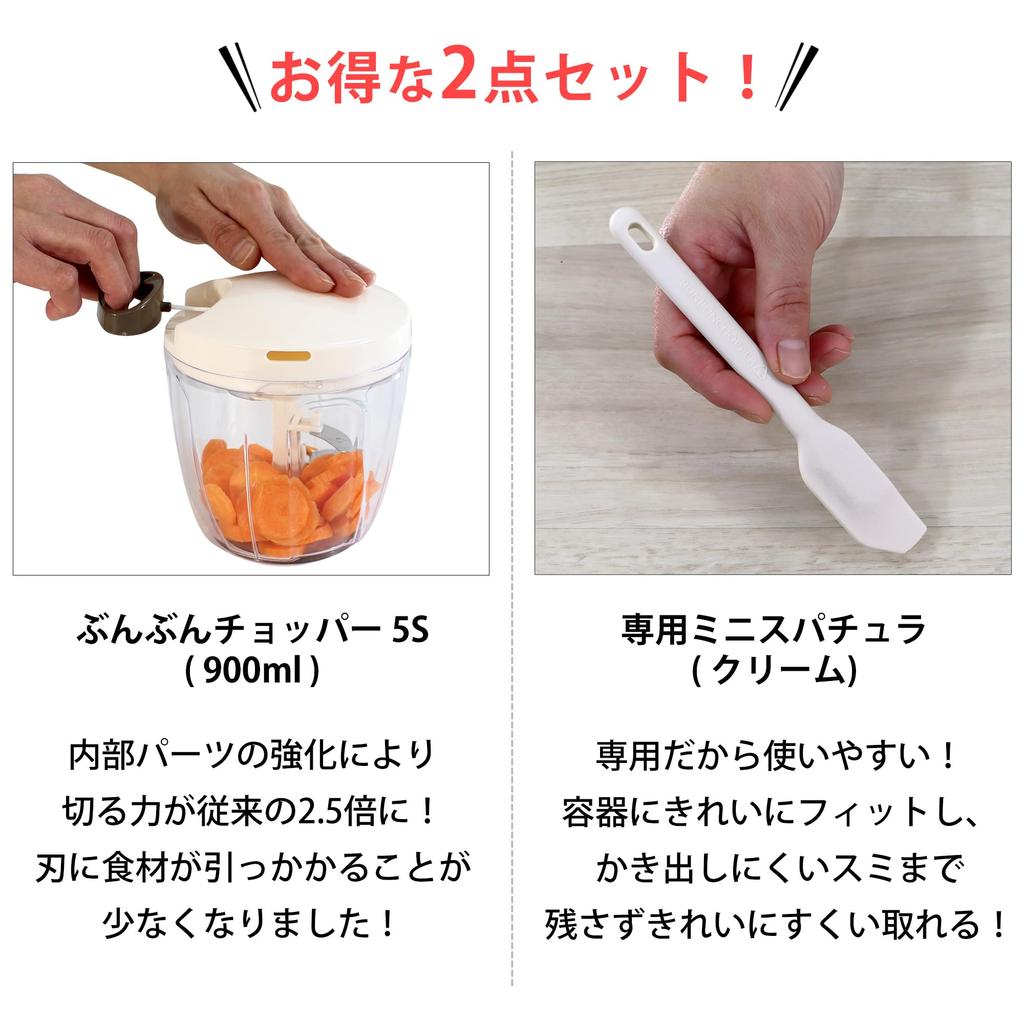 Bunbun Chopper Mini Spatula Set with Washable Lid Chopper 5S Mini Spatula Set (16.3cm) (Bunbun (Cream))