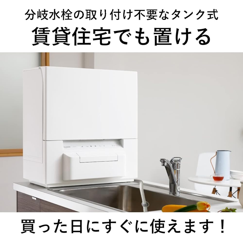 Посудомоечная машина/сушилка Panasonic, Белая, NP-TSP1-W, Настольная, Компактная, Подходит для арендного жилья, Не требует установки