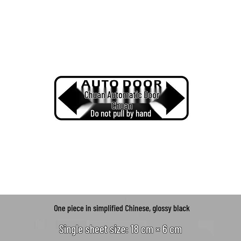 Предупреждающий стикер об электрической двери для коммерческих фургонов: Совместимо с GL8, Odyssey, Elysion, VITO, Toyota Sienna