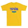 Футболка Stand With Ukraine Футболка Украина Украинский Флаг Винтажная Унисекс Футболка