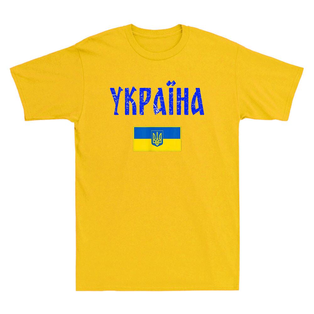 Футболка Stand With Ukraine Футболка Украина Украинский Флаг Винтажная Унисекс Футболка