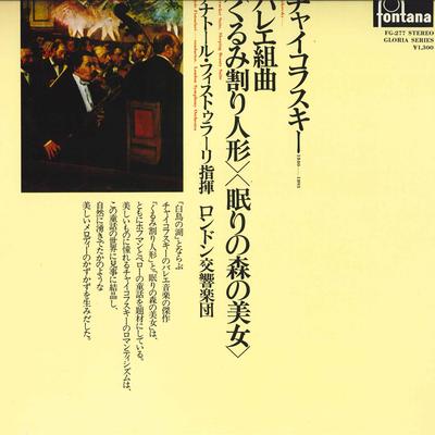 Виниловая пластинка FISTOULARI LONDON SYMPHONY ORCHESTR Чайковский Щелкунчик Сюита Спящая красавица FG277 FONTANA 1974 Япония Классика Б/у