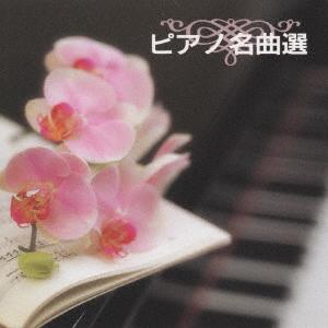 CD HOME MUSIC AKIKO KITAGAWA GABRIEL Piano Masterpieces VICG41058 1999 Japan Classical Used