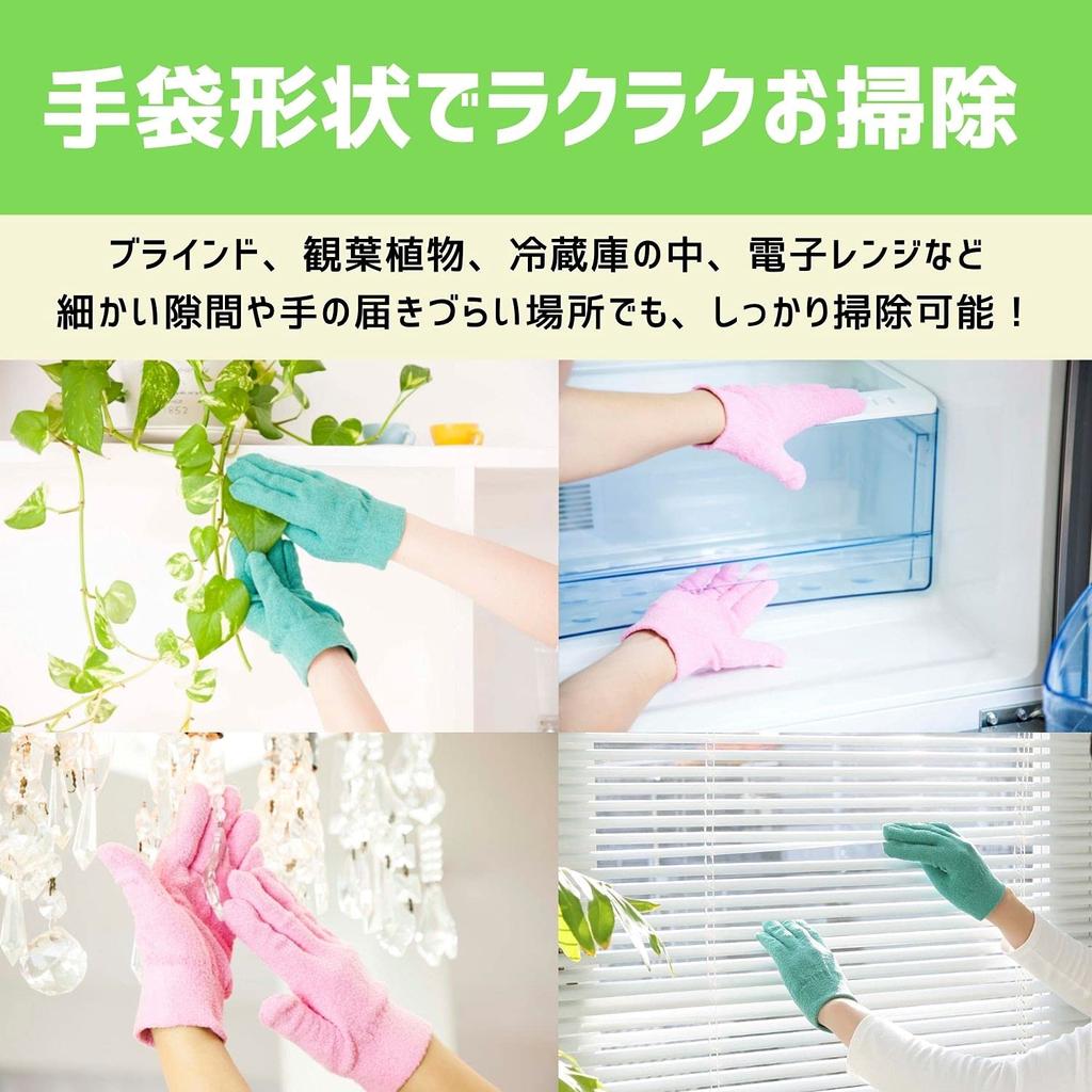 Teijin Acchi Cleaning Gloves Green Made In Japan Microfiber Kocchi®